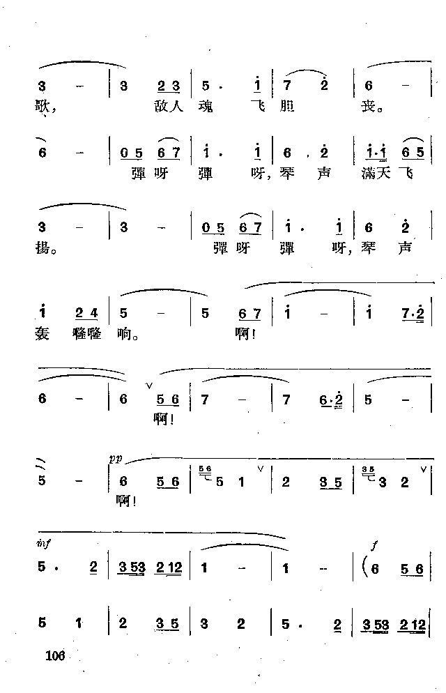 银河如琴简谱1