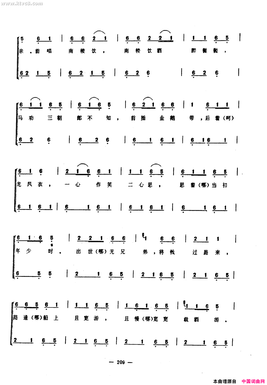 南花曲简谱1