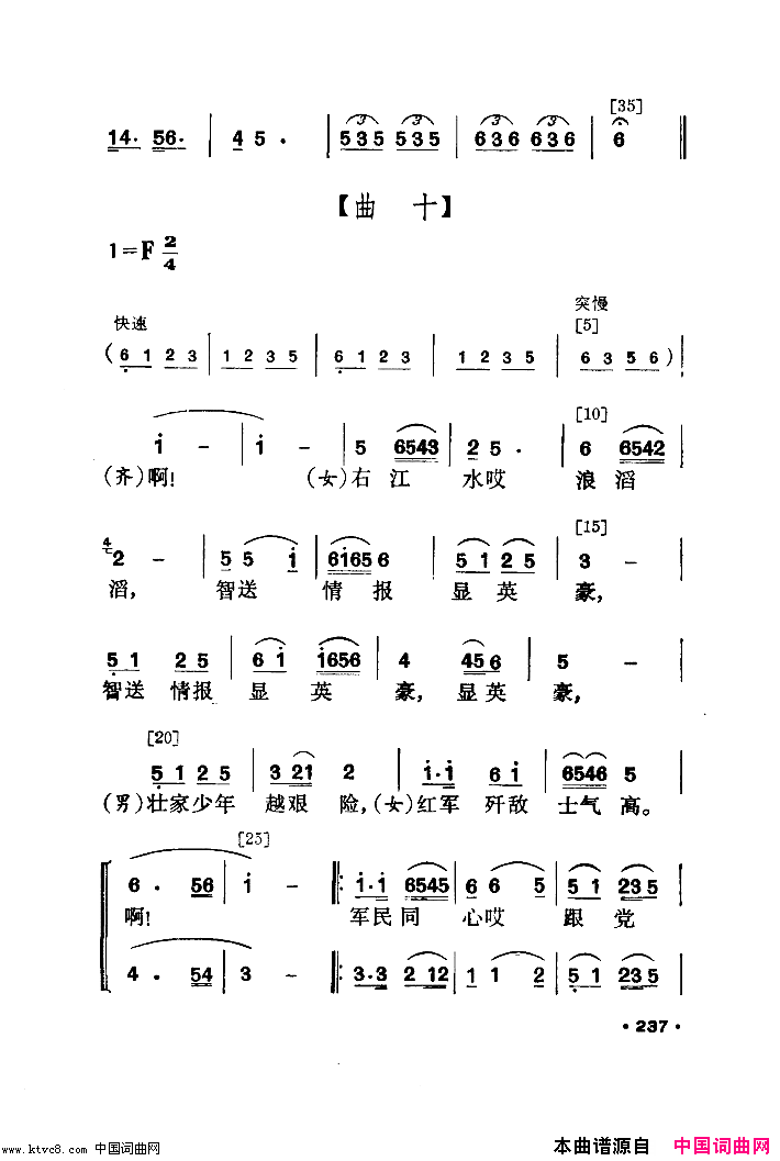 红箭小舞剧音乐简谱1