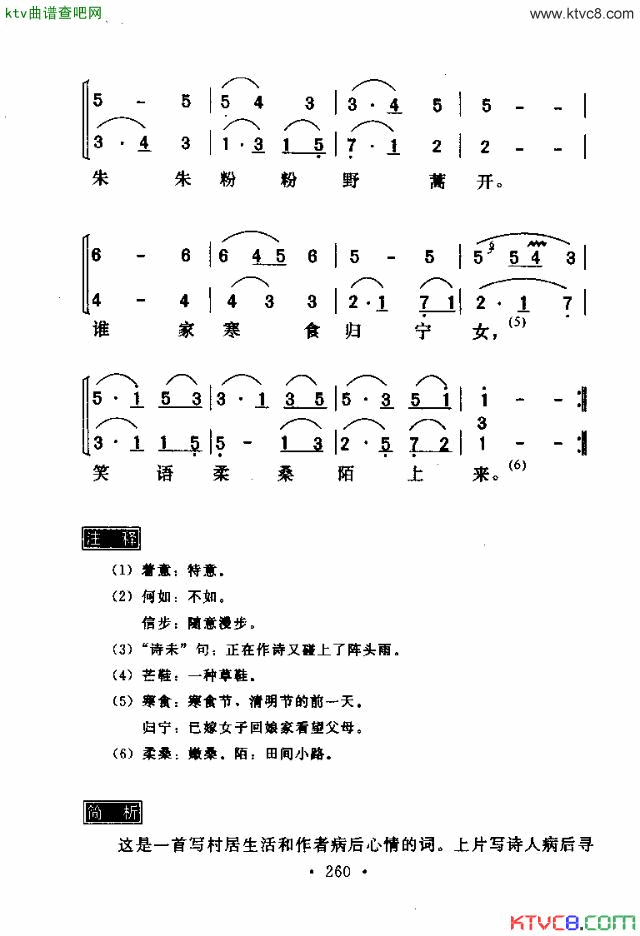 鹧鸪天鹧鸪天曲谱集合简谱1