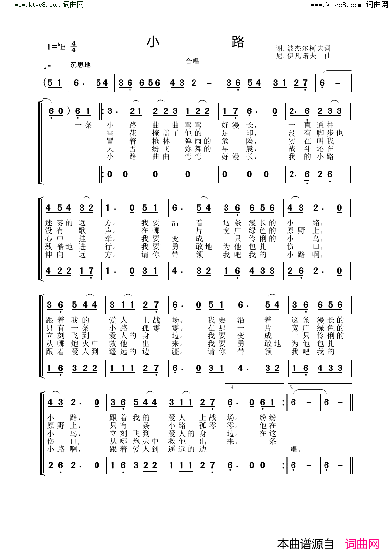 小路简谱1