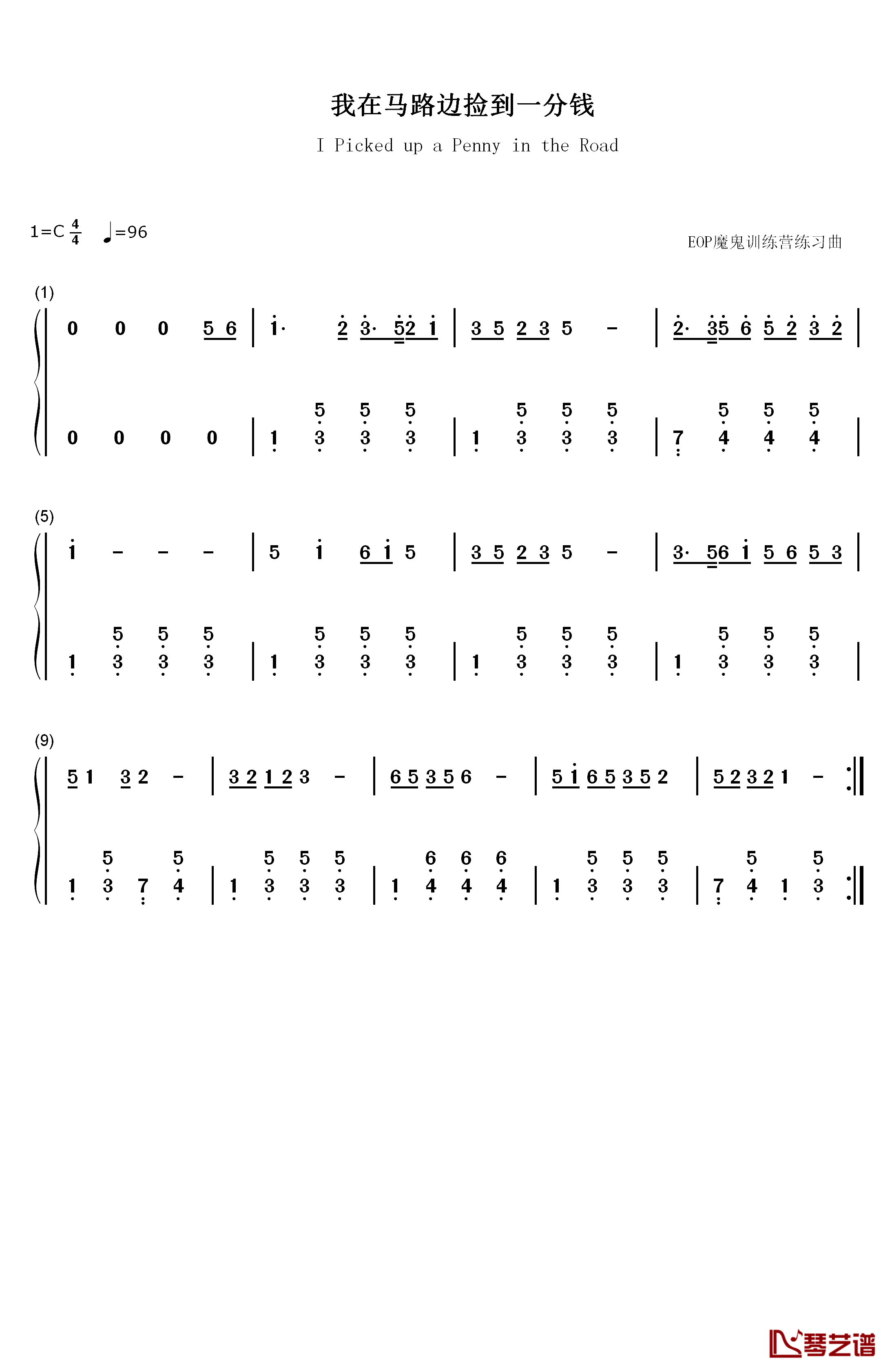 一分钱钢琴简谱-数字双手-潘振声1