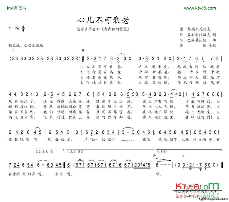 心儿不可衰老简谱-列夫·巴拉什科夫演唱1