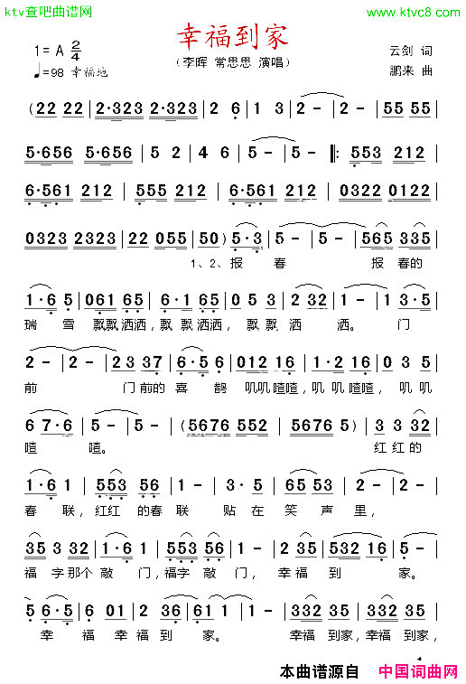 幸福到家简谱-李晖演唱-云剑/鹏来词曲1