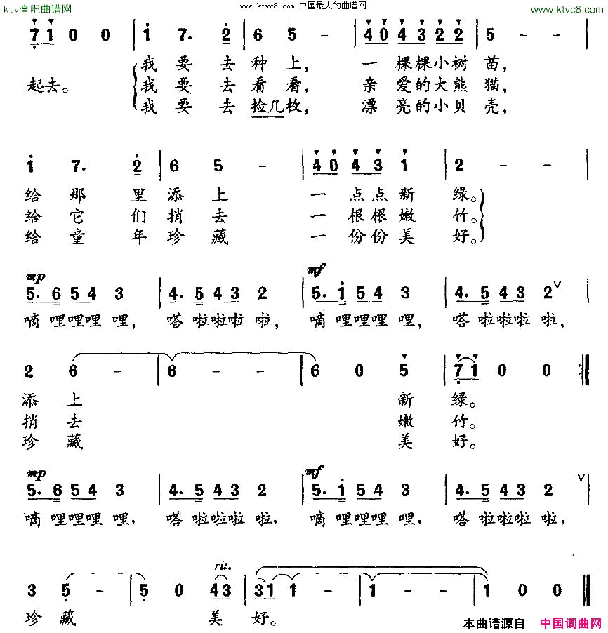 请你带我一起去华也词吴瑶香曲简谱1