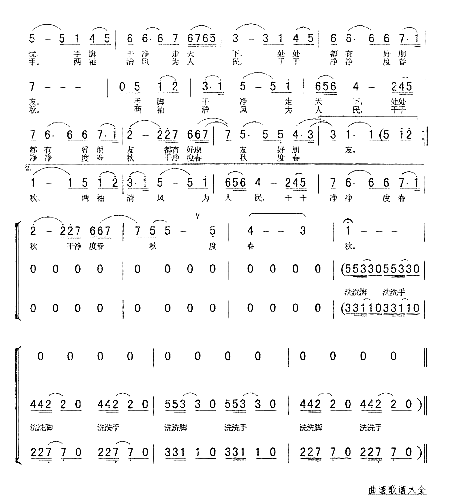 洗洗脚洗洗手石松林词彭斌曲简谱1