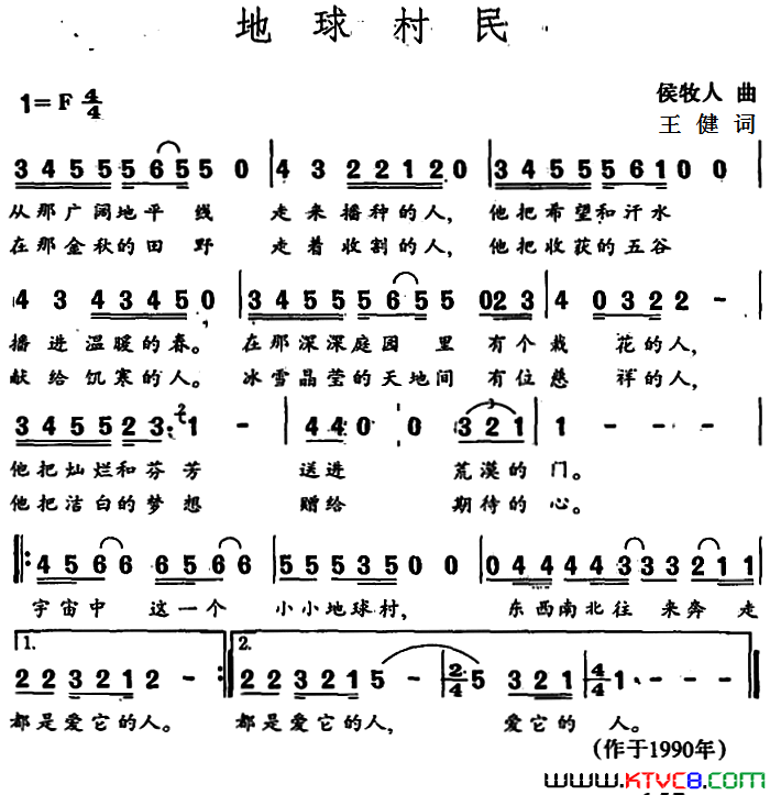 地球村民简谱1