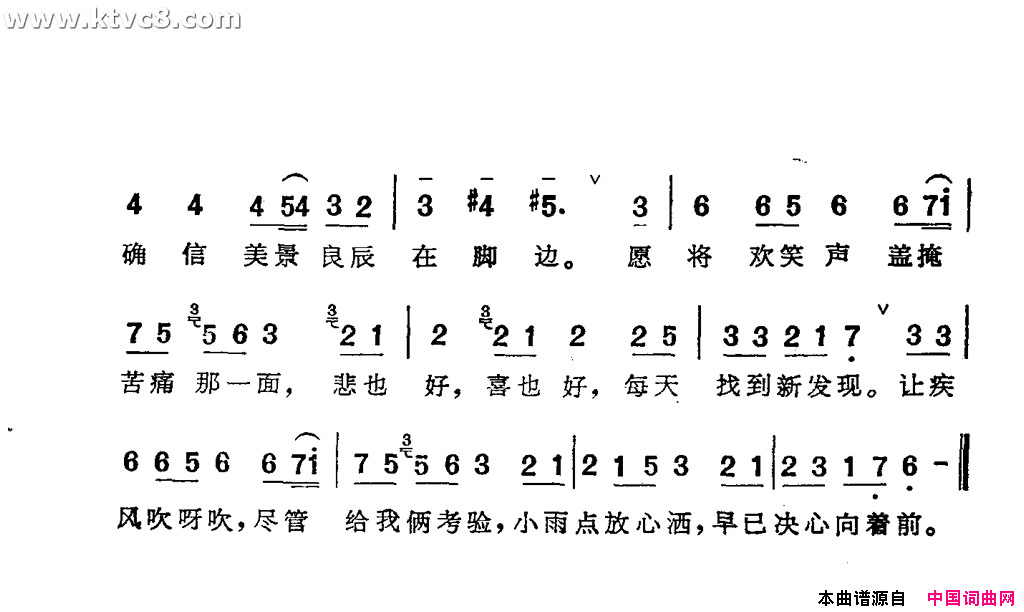 漫步人生路简谱-蔡妙甜演唱-郑国江/中岛美雪词曲1