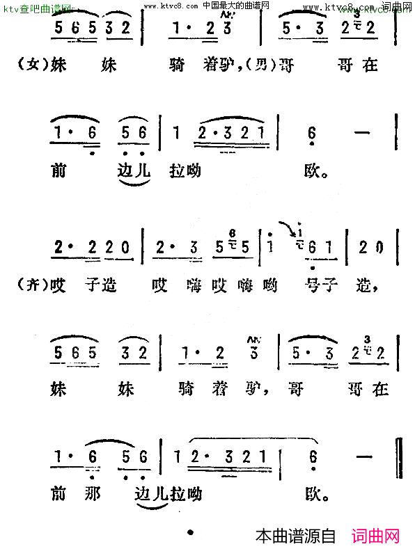 泰兴花鼓一苏北民歌简谱1