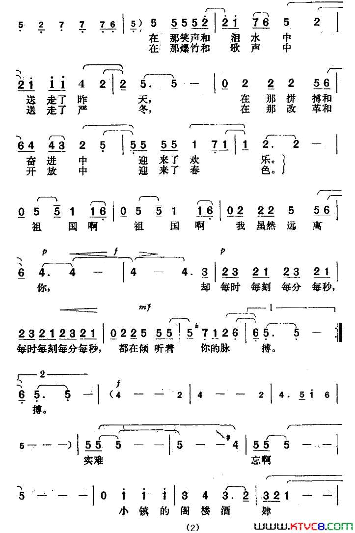 实难忘简谱1