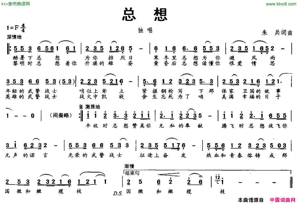 总想简谱1