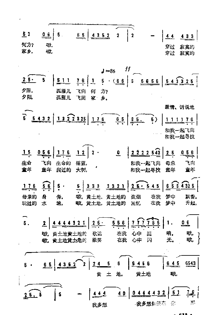 呕，黄土地简谱1