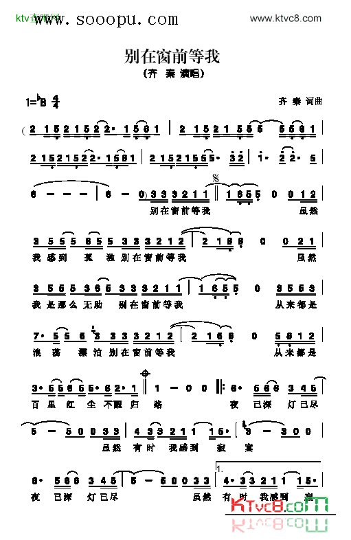 爱情字典歌曲类简谱简谱-孙燕姿演唱1