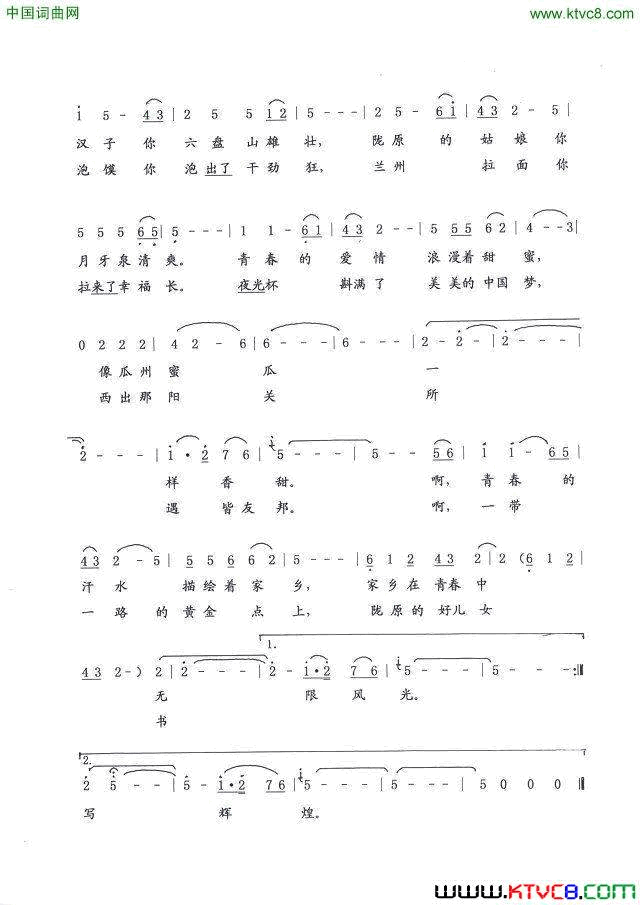 陇源情简谱-李虎演唱-张庆国/郝宪伟词曲1