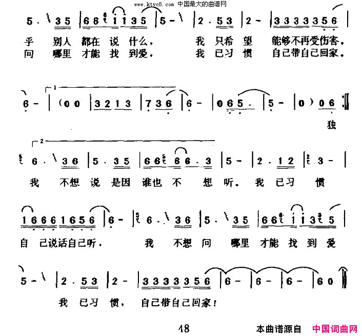 我陈大力词陈大力陈秀男·曲简谱1