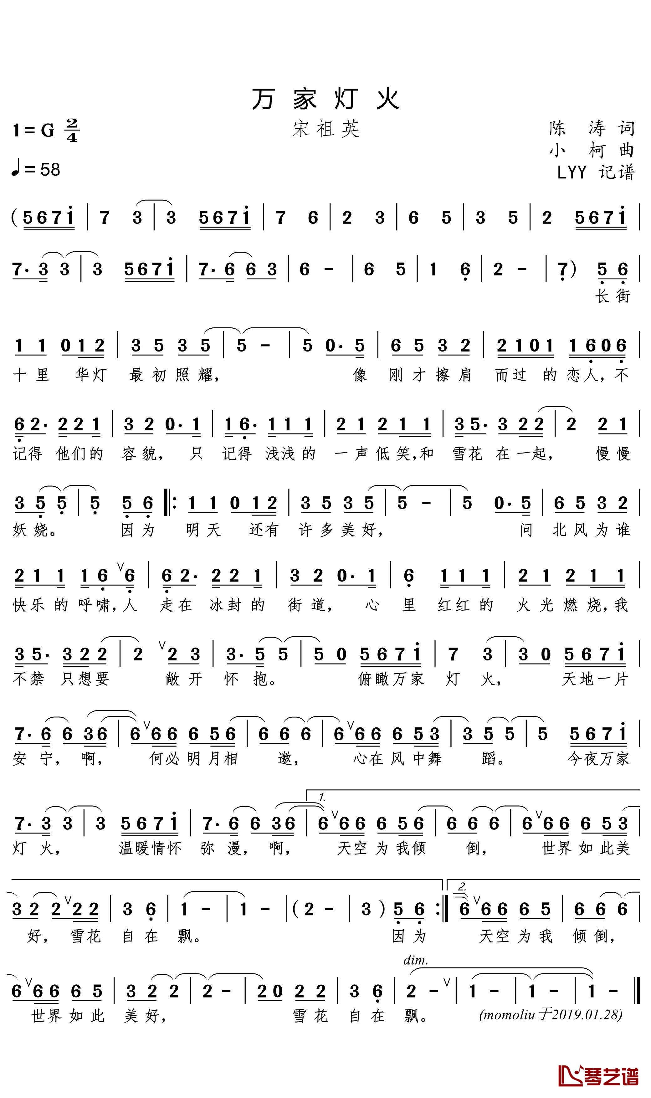 万家灯火简谱(歌词)-宋祖英演唱-momoliu曲谱1
