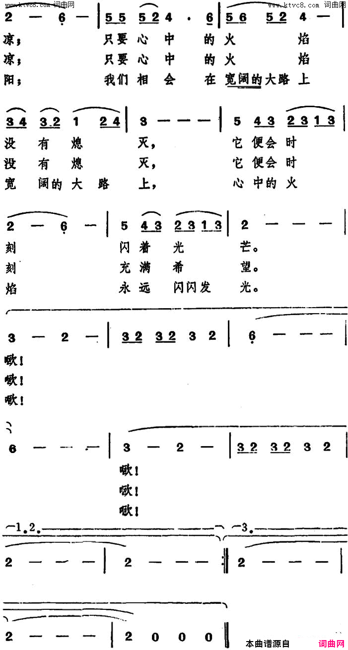 莫叹息电影《扬帆》插曲简谱-李谷一演唱-乔羽/王铭词曲1