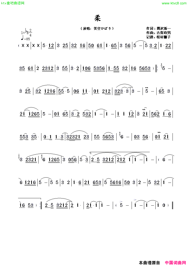 柔简谱1