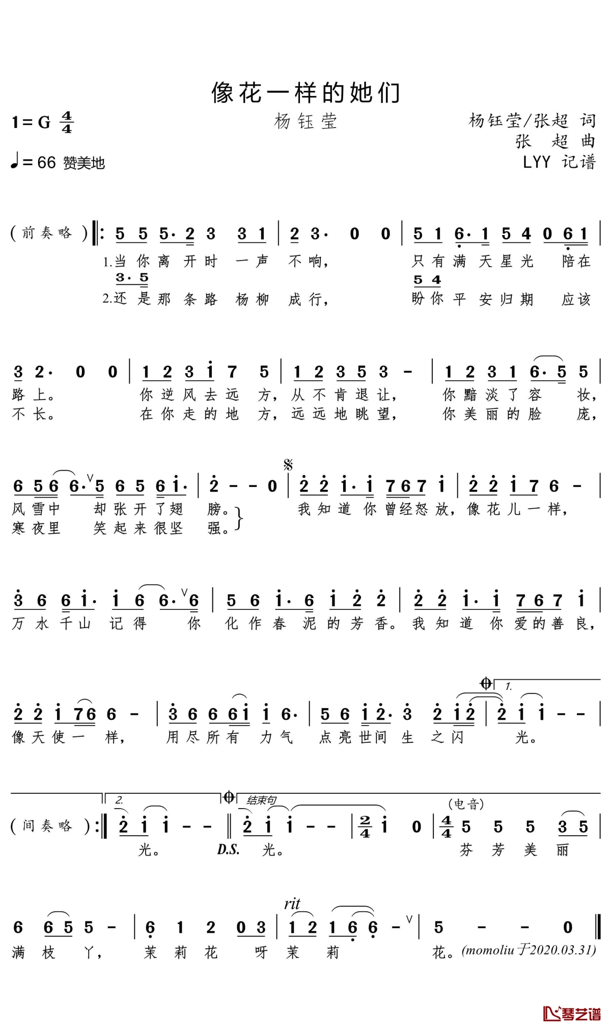 像花一样的她们简谱-杨钰莹歌曲-LYY曲谱1