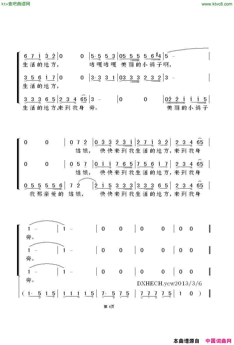 鸽子梦之旅版 古巴歌曲简谱-梦之旅演唱-西伊拉迪尔/西伊拉迪尔词曲1
