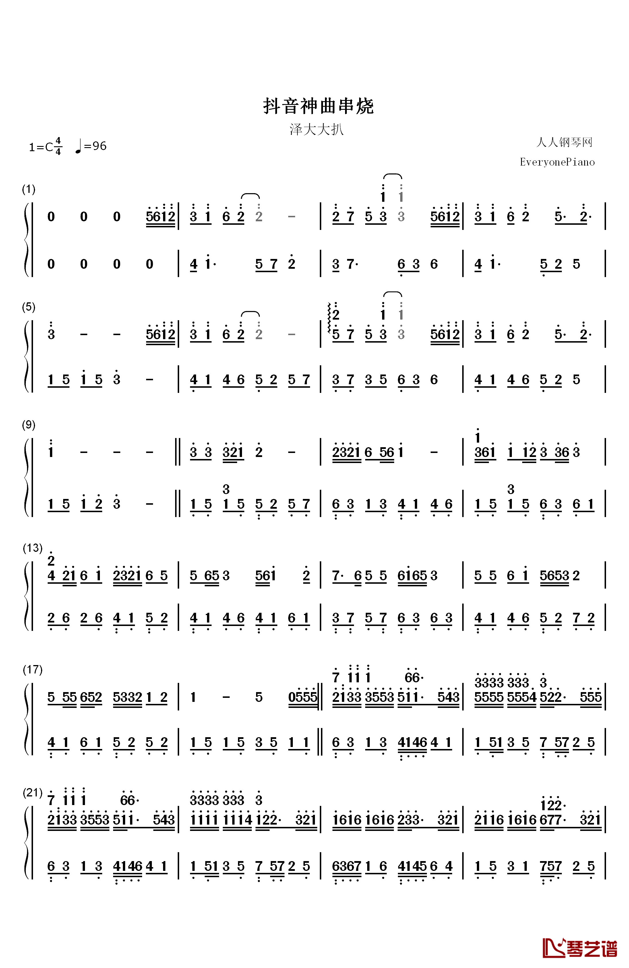 抖音神曲串烧钢琴简谱-数字双手-抖音1