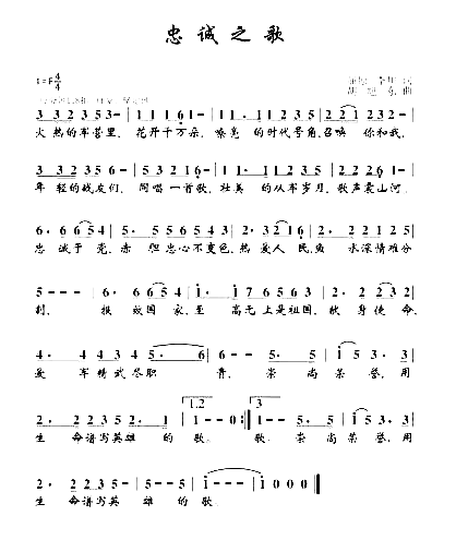 忠诚之歌简谱-李丹阳演唱-屈原、李用/胡旭东词曲1