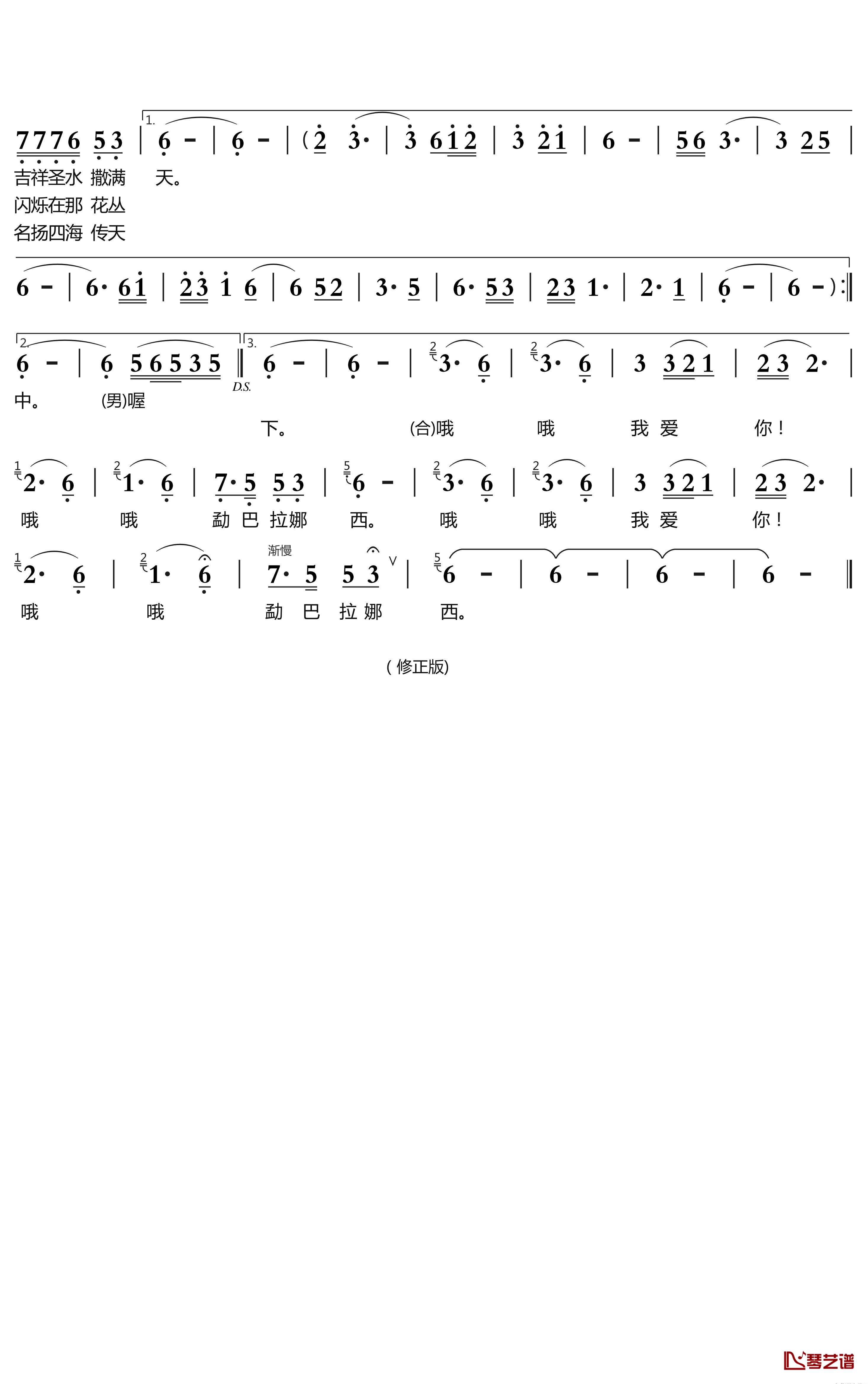 我爱你勐巴拉娜西简谱(歌词)-米线/包伍演唱-蓦然回首曲谱2