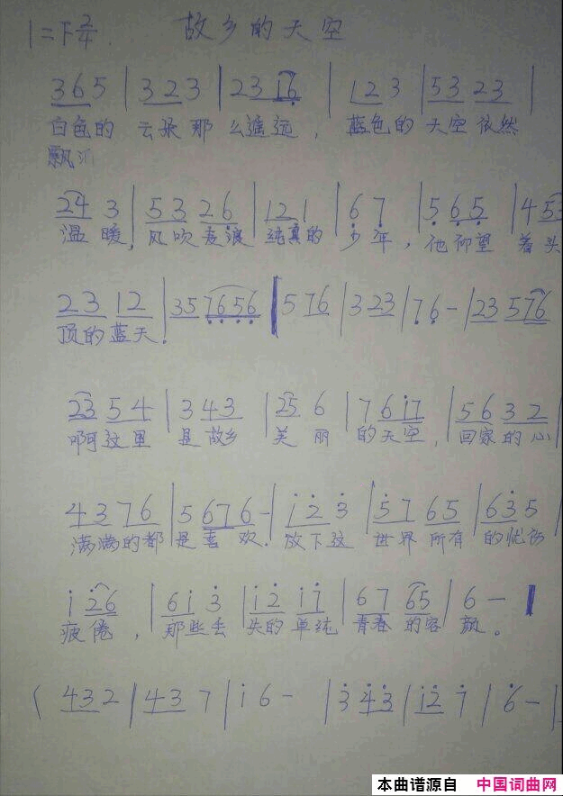 故乡的天空简谱1