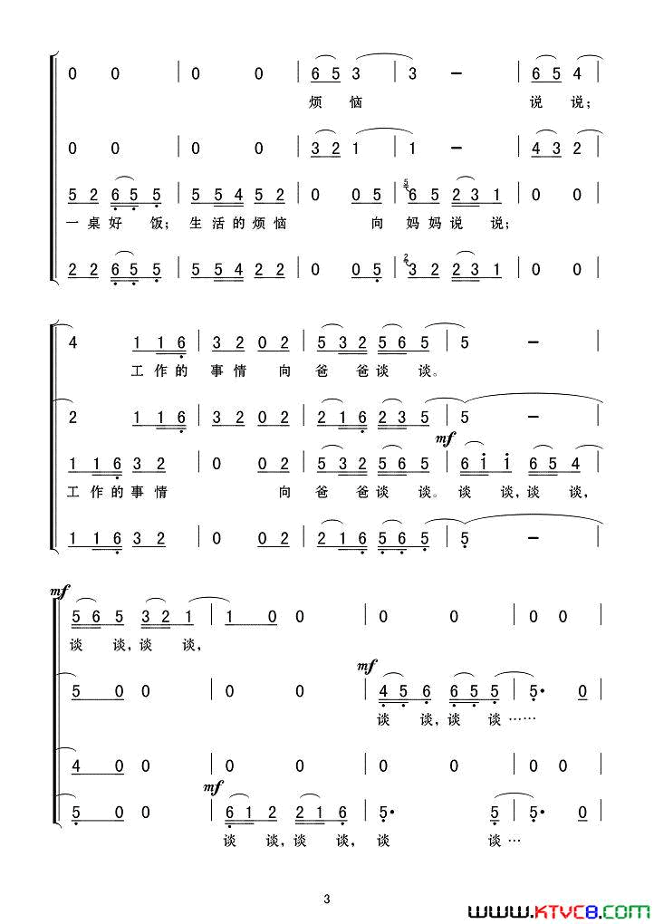 常回家看看混声合唱简谱1