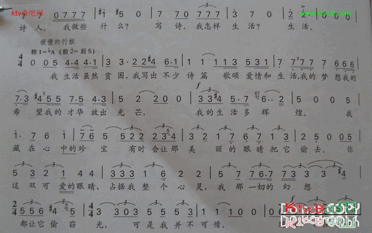 冰凉的小手简谱1
