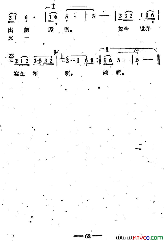 唱起山歌胆气壮电影《刘三姐》选曲简谱1