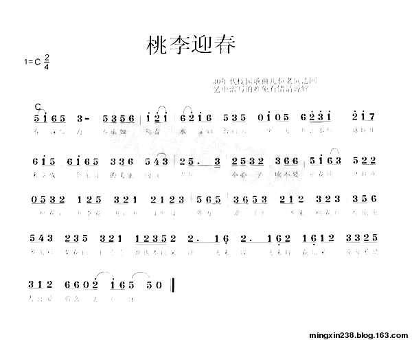 桃李迎春简谱-三十年代校园歌曲有几位老同志回忆中谱写的难免有错误的地方请多多原谅。演唱1