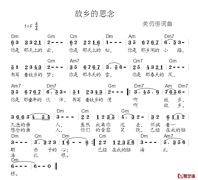 故乡的思念简谱-关忉怛词/解力曲陈秀萍/解力编曲1
