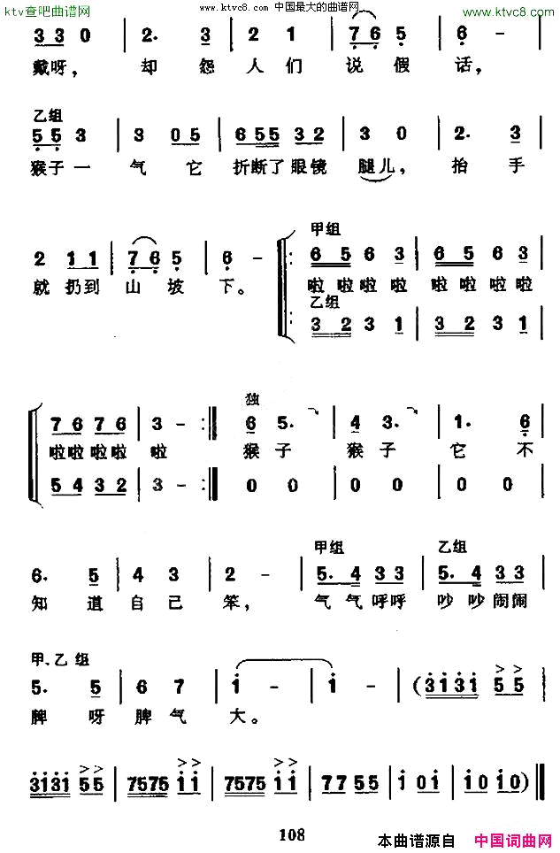 猴子戴眼镜表演唱简谱1