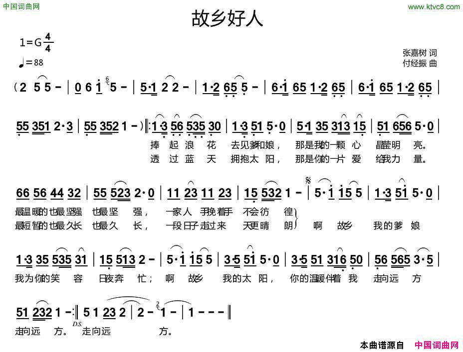 故乡好人简谱1