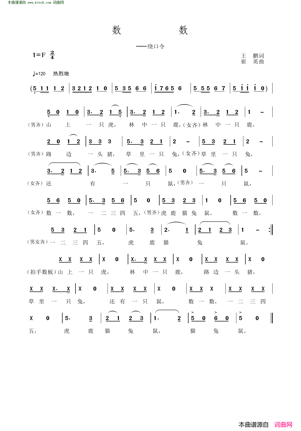 数数简谱1