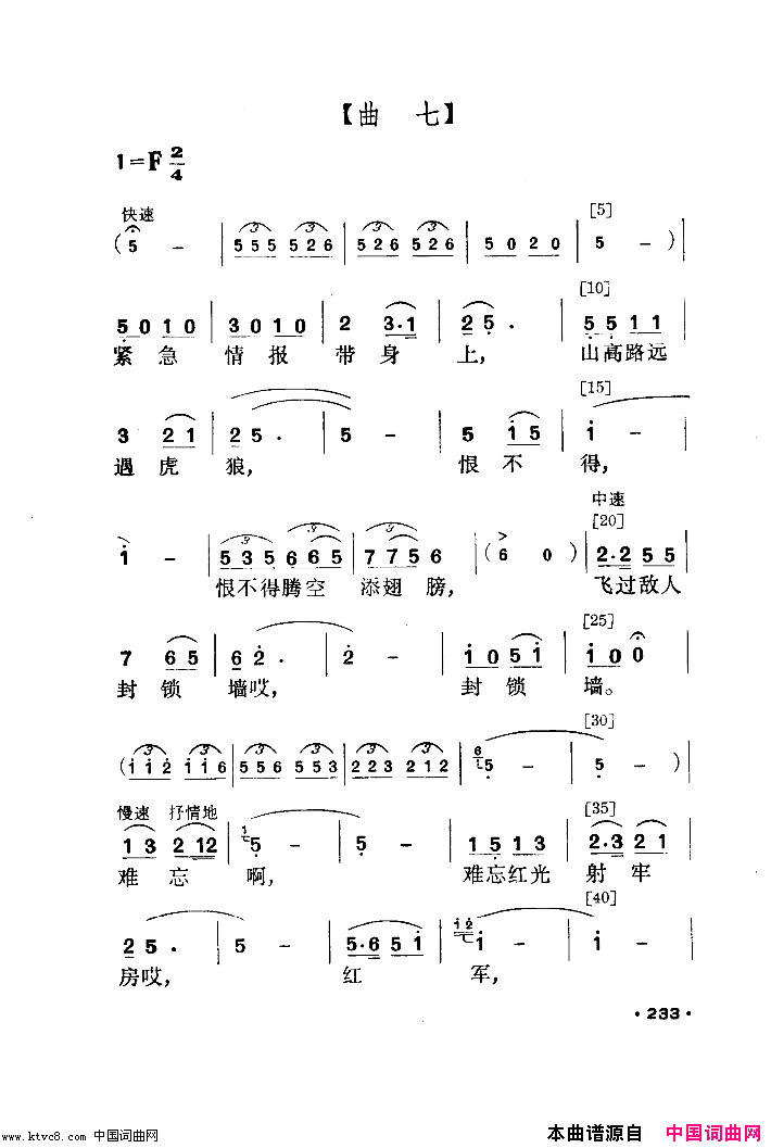 红箭小舞剧音乐简谱1