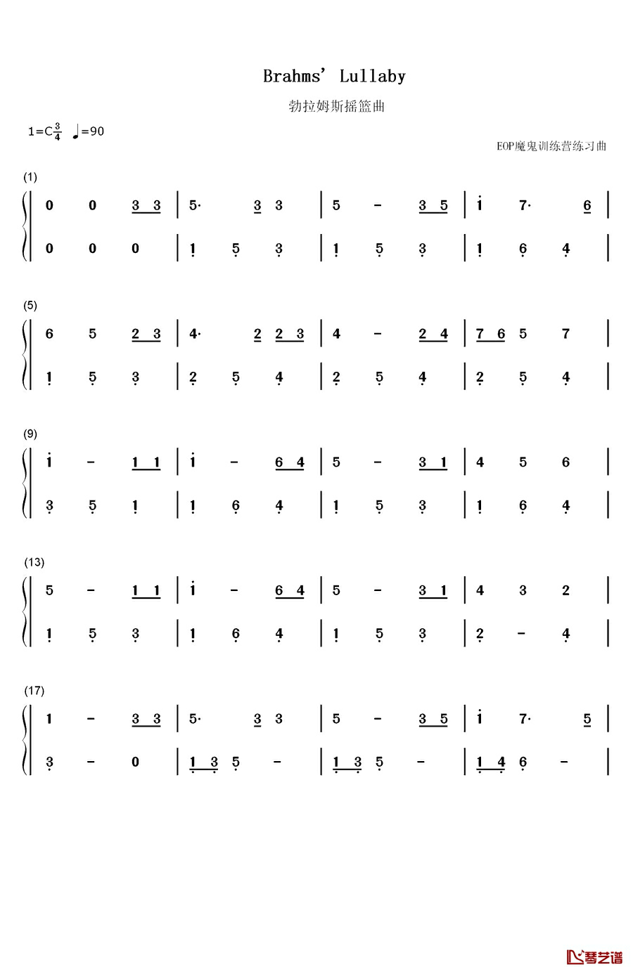 摇篮曲钢琴简谱-数字双手-勃拉姆斯1