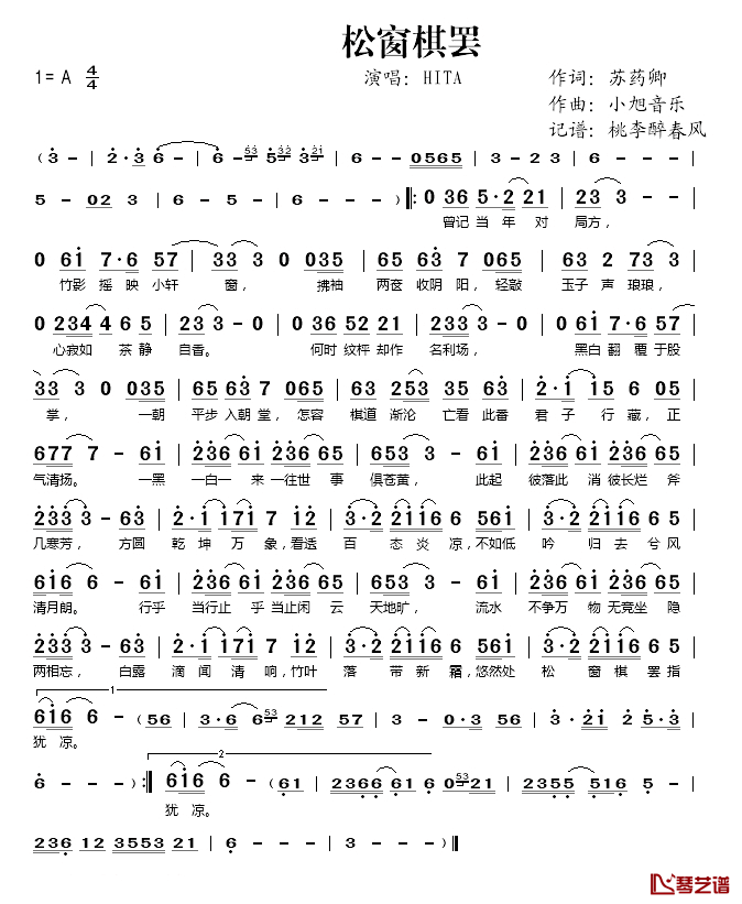 松窗棋罢简谱(歌词)-HITA演唱-桃李醉春风记谱1