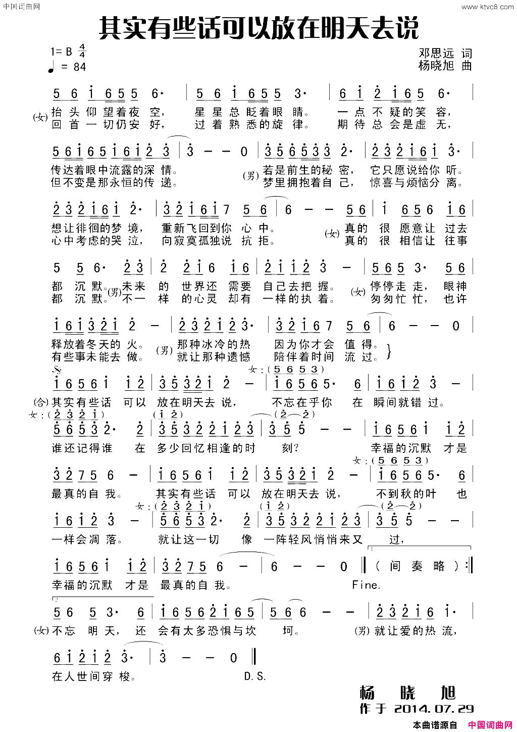 其实有些话可以放在明天去说简谱1