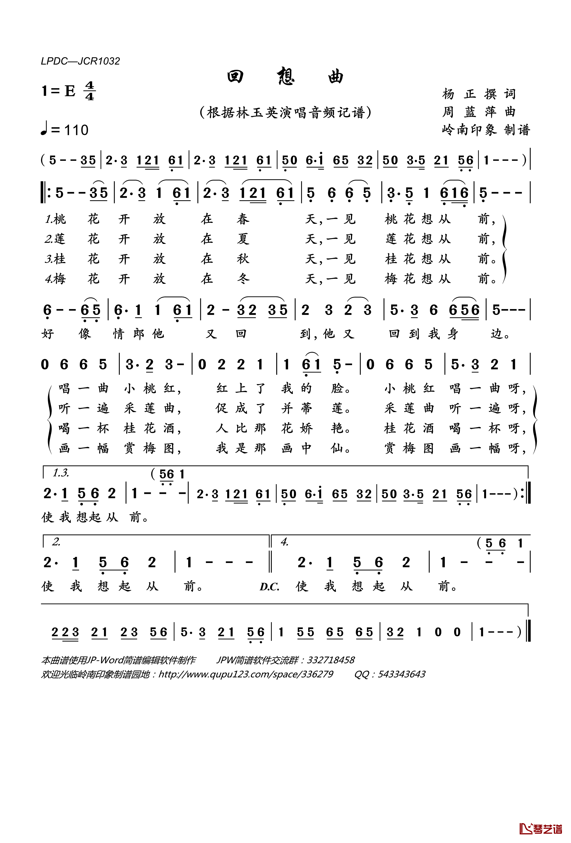 回想曲简谱(歌词)-林玉英演唱-岭南印象曲谱1