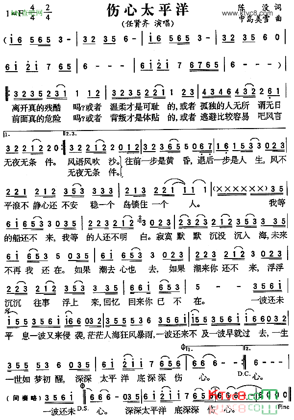 伤心太平洋-----任贤齐简谱-任贤齐演唱1