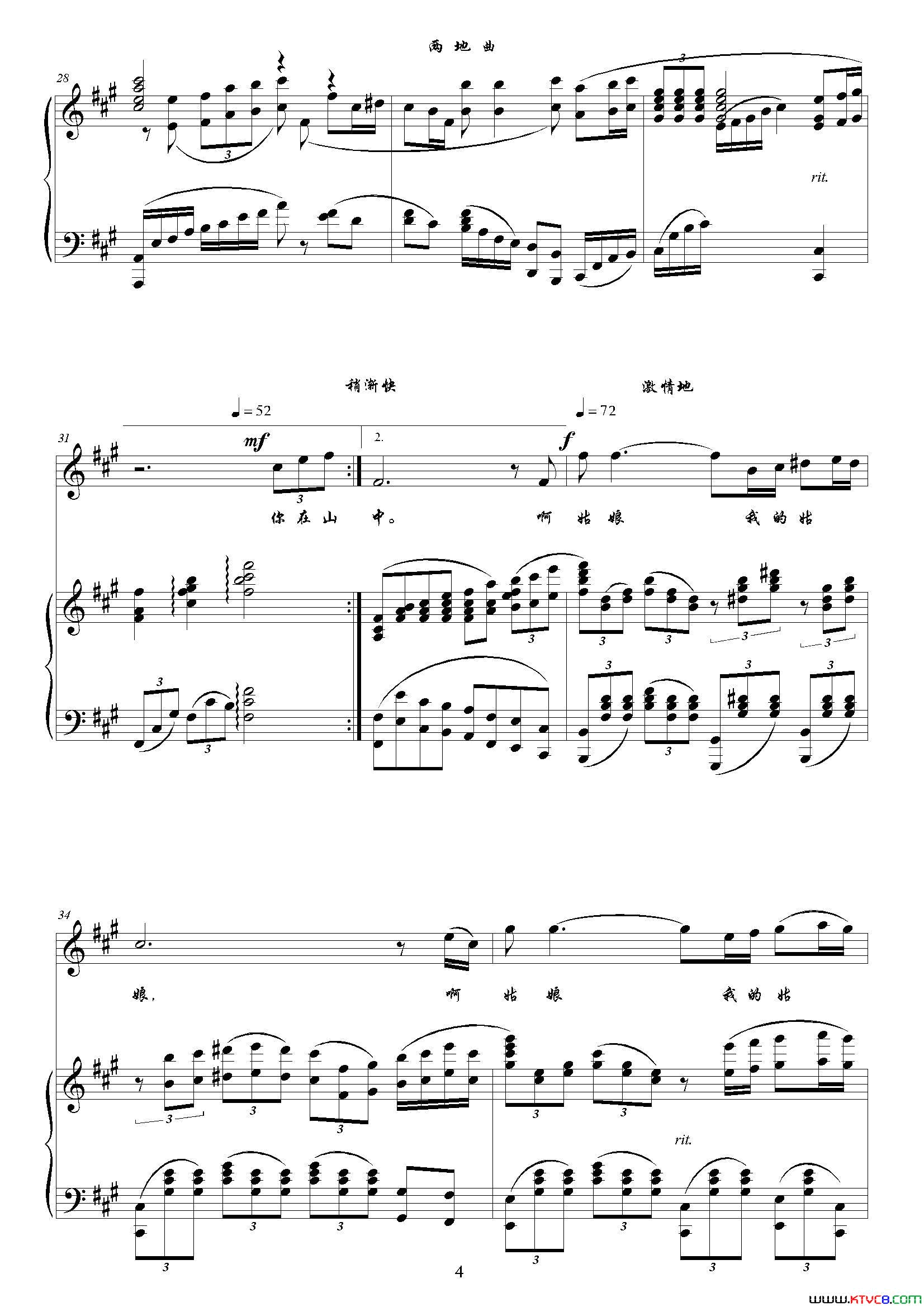两地曲A调正谱简谱1