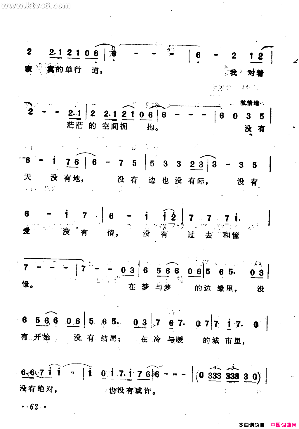 迷失简谱-蔡妙甜演唱1