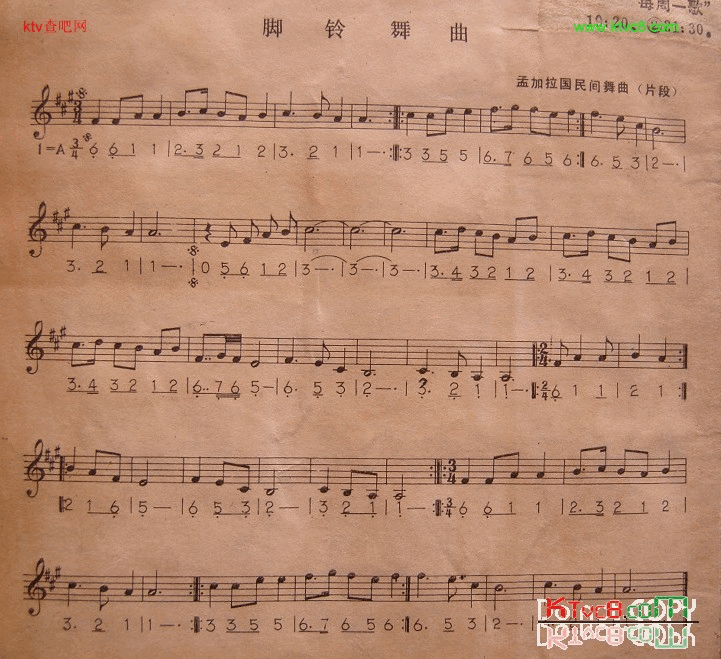 脚铃舞曲孟加拉国简谱1