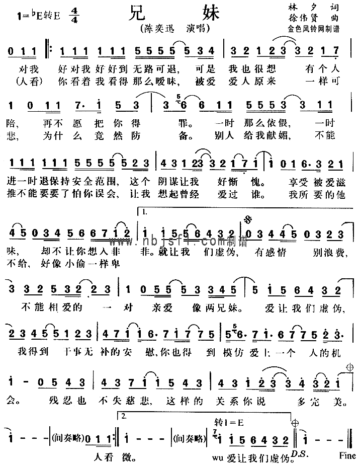 兄妹简谱1