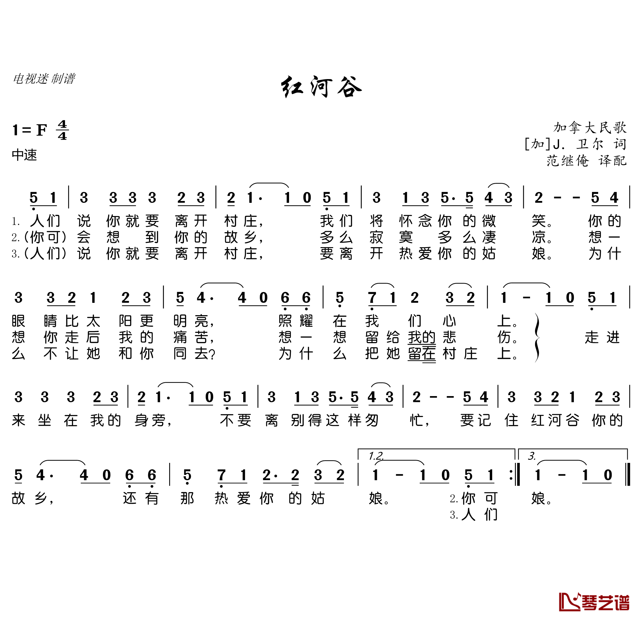 红河谷简谱(歌词)-谱友电视迷上传1