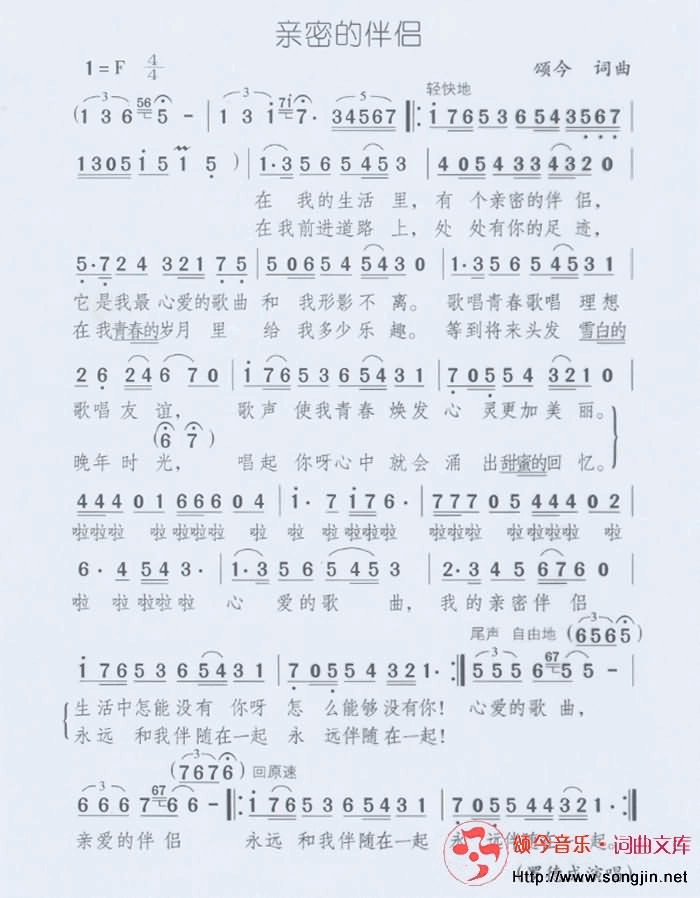 青春的朝霞简谱-颂今音乐演唱1