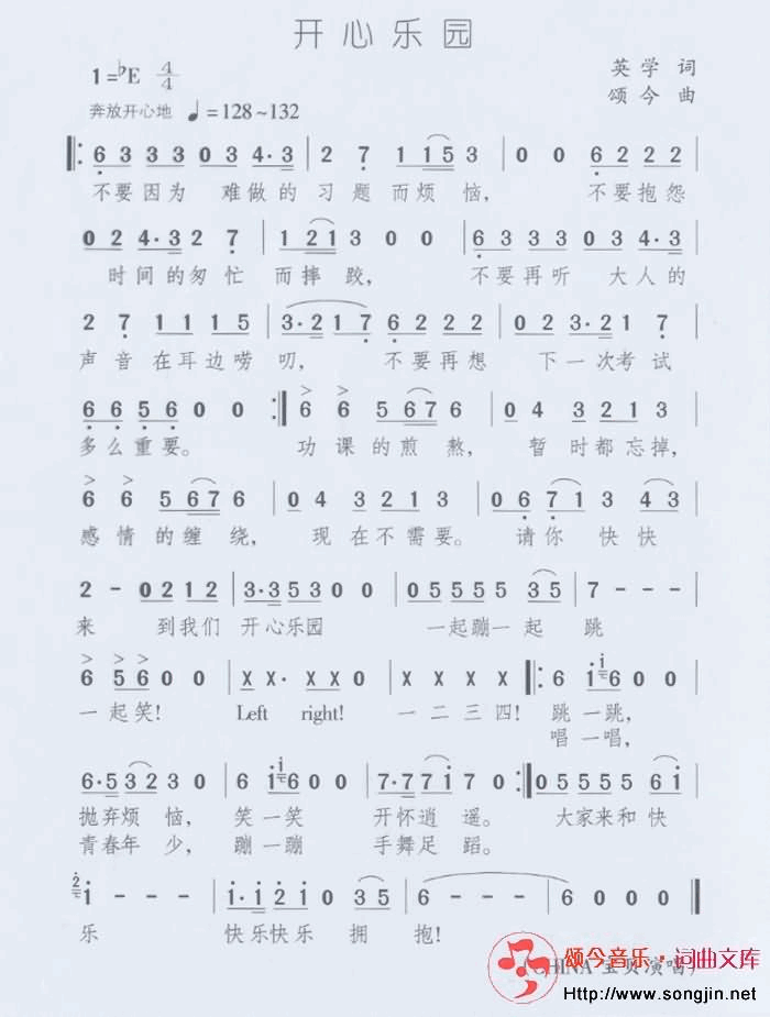 开心乐园简谱-颂今音乐演唱1
