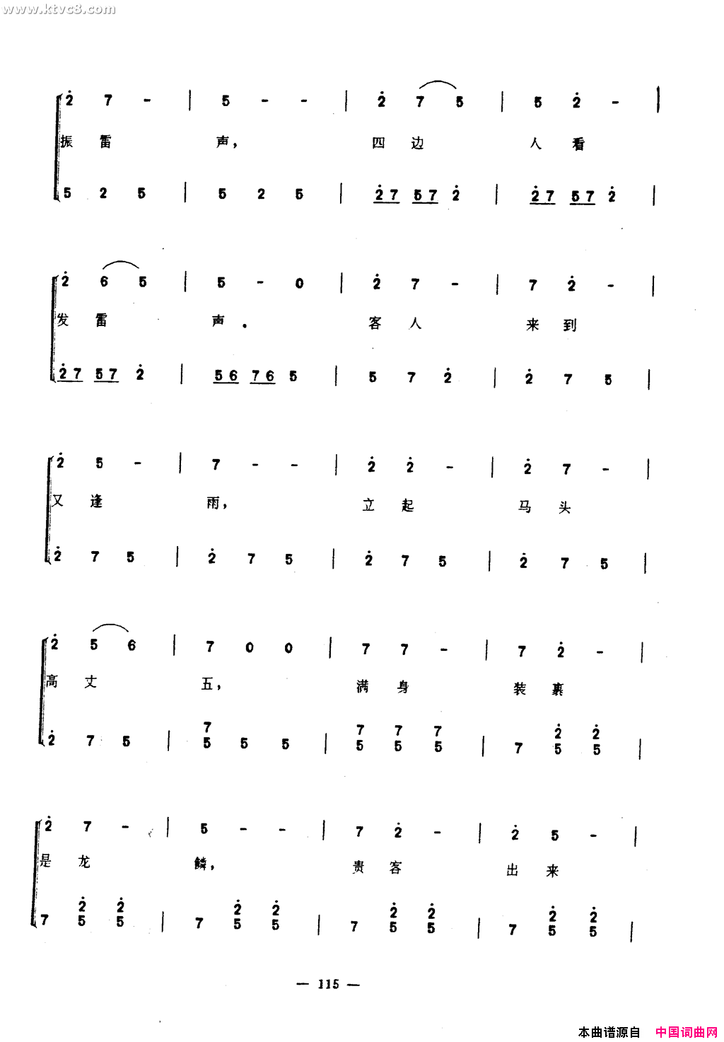 三更深曲简谱1